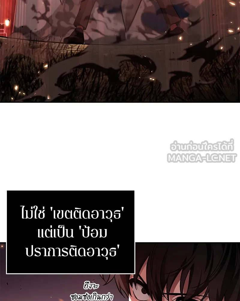 Omniscient Reader อ่านชะตาวันสิ้นโลก ตอนที่ 24 สิ่งที่สามารถเปลี่ยนแปลงได้ (9 รูปที่ 18
