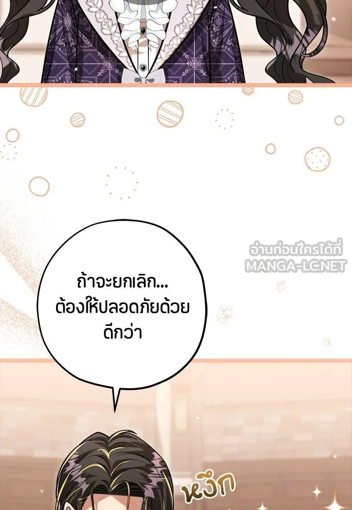 ป๊ะป๋าขา หนูลาแล้ว ตอนที่ 32 รูปที่ 51