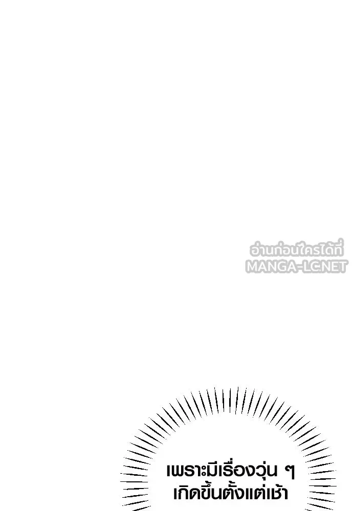 รักกันคนละครึ่งทาง ตอนที่ 2 รูปที่ 30