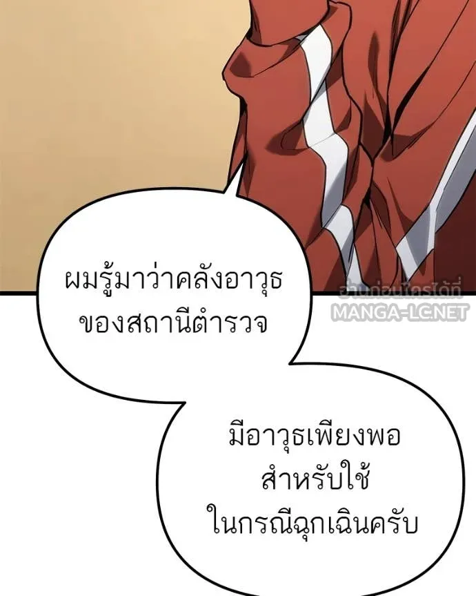 โทษที พื้นที่นี้ ตอนที่ 61 รูปที่ 91