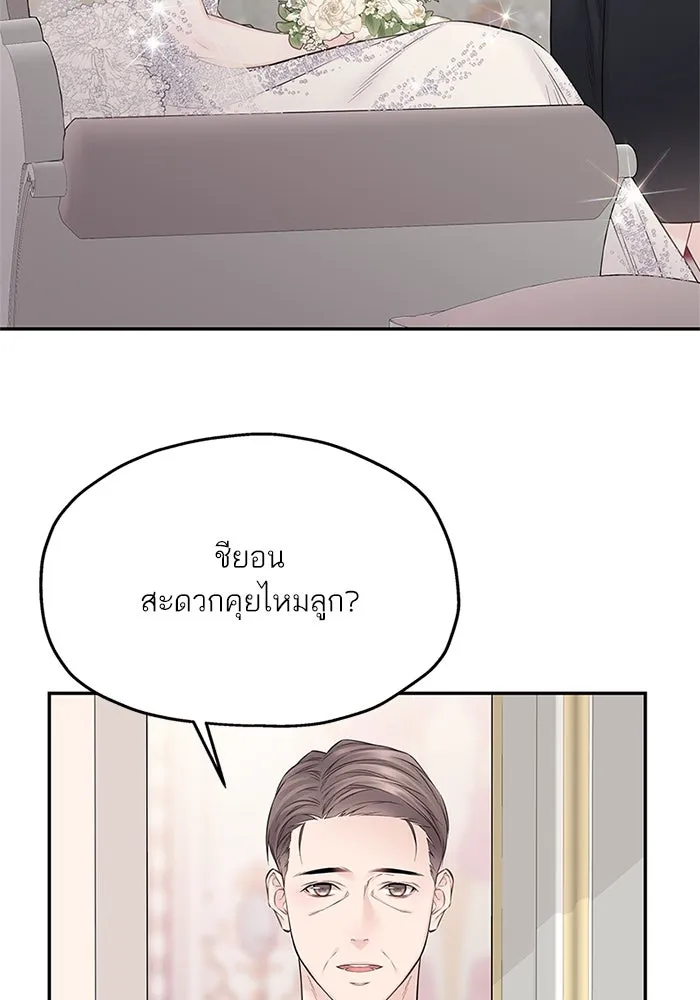 สลับรัก สลับชะตา ตอนที่ 42 รูปที่ 67