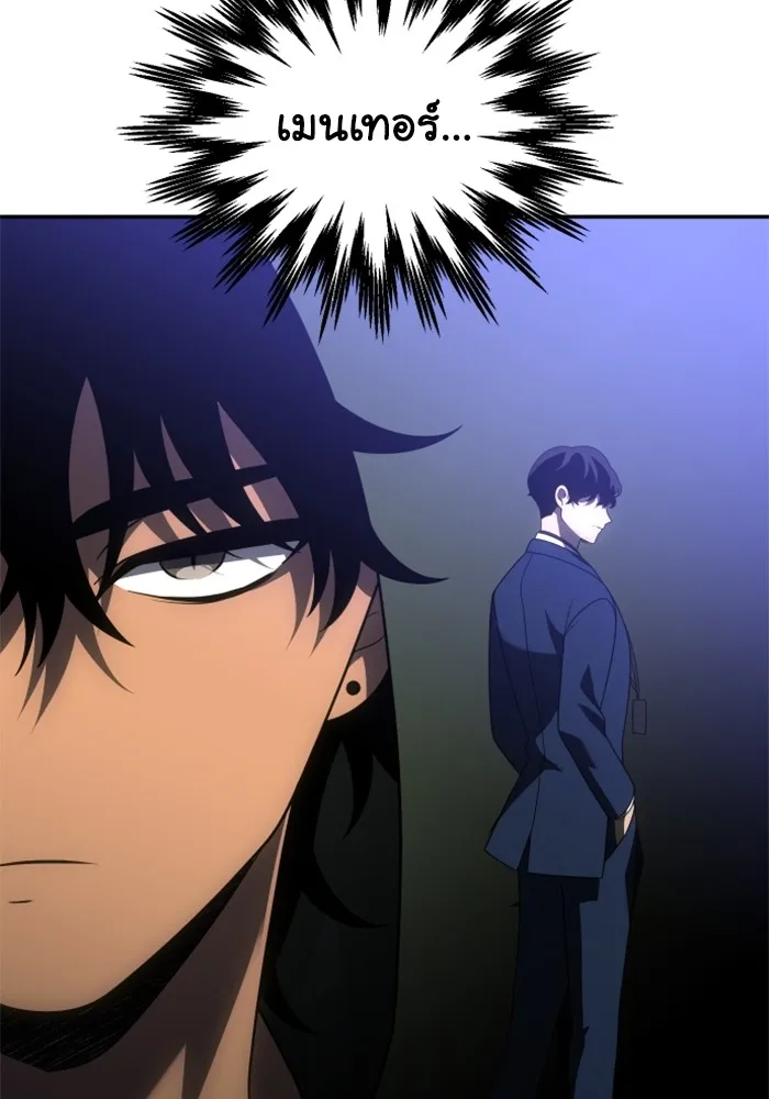 อดีตบอสหอคอย ตอนที่ 56 รูปที่ 79