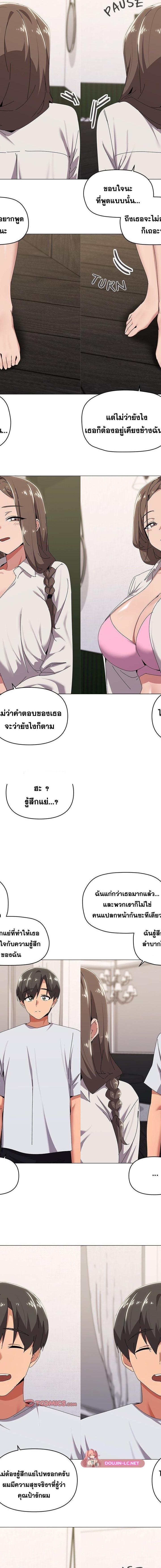 What’s wrong with this family ตอนที่ 55 2