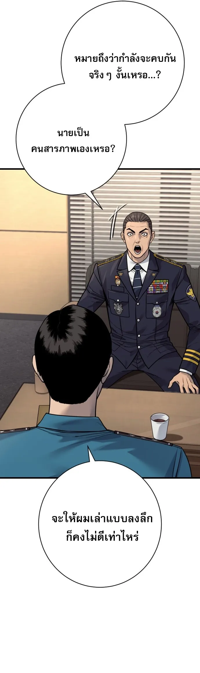 Return of the Bloodthirsty Police ตำรวจน_กฆ_า ตอนที่ ตอนที่ 118 รูปที่ 33
