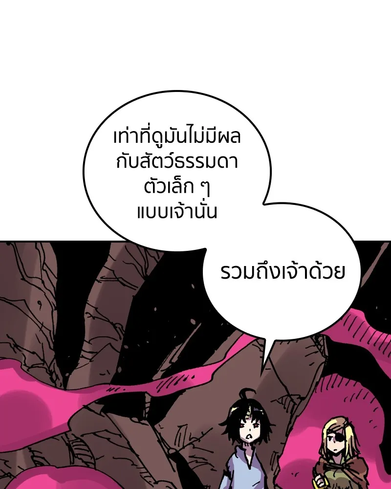 เคลวาเทส อสูรจอมราชัน ตอนที่ 17 ความเข้ากันได้กับเวทมนตร์ รูปที่ 41