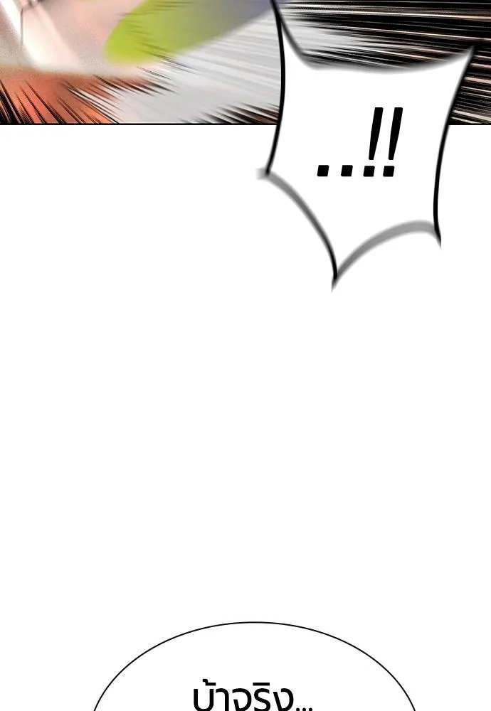 Jungle Juice ตอนที่ 126 รูปที่ 139