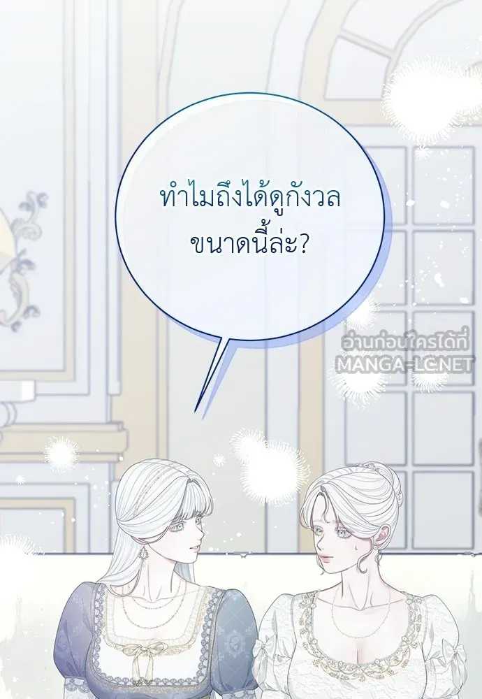สาวใช้อย่างฉัน ขอเลือกหันหลังให้นาย ตอนที่ 40 รูปที่ 54