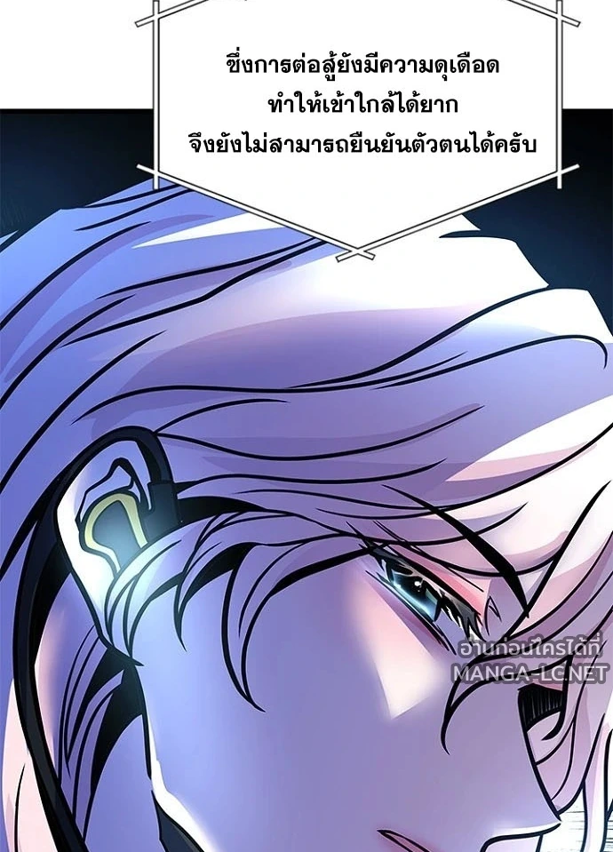 Villain to kill ตอนที่ 244 รูปที่ 67