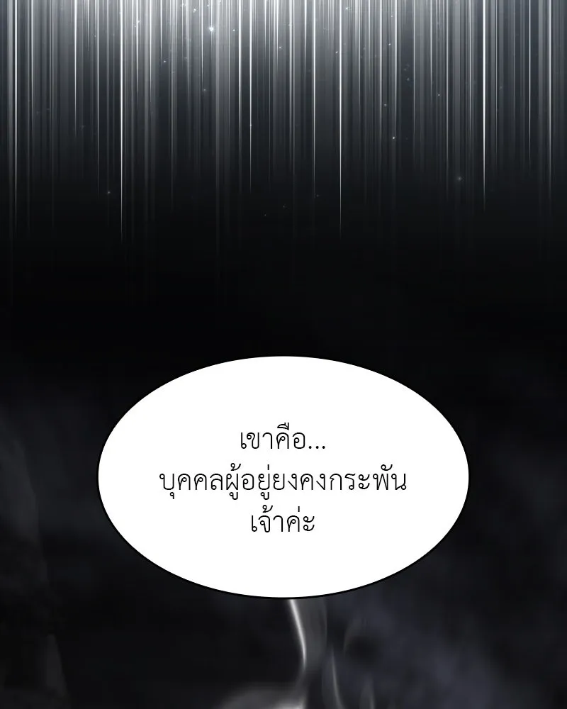 เกิดอีกทีเป็นว่าที่ประมุขลัทธิมาร ตอนที่ 86 รูปที่ 187