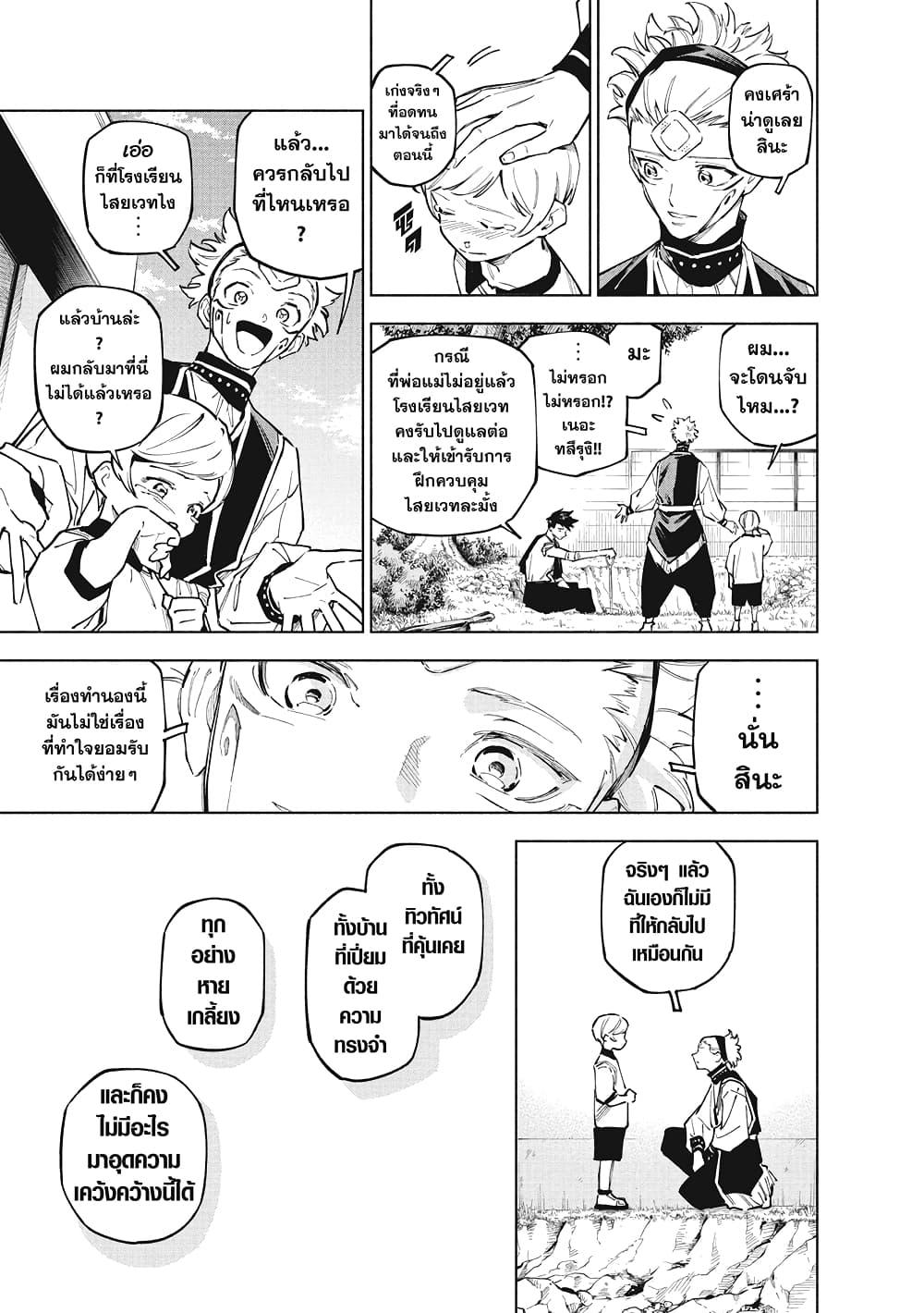 Manga-lc-com อ่านมังงะ อ่านการ์ตูน ออนไลน์ ฟรี Jujutsu Kaisen Modulo ตอนที่ 1 2 3 4 5 6 7 8 9 10 11 12 13 14 ฟรี ไม่มีโฆษณา Manga-lc - อ่าน มังงะ อ่าน การ์ตูน ออนไลน์ อ่านมังงะ ฟรี