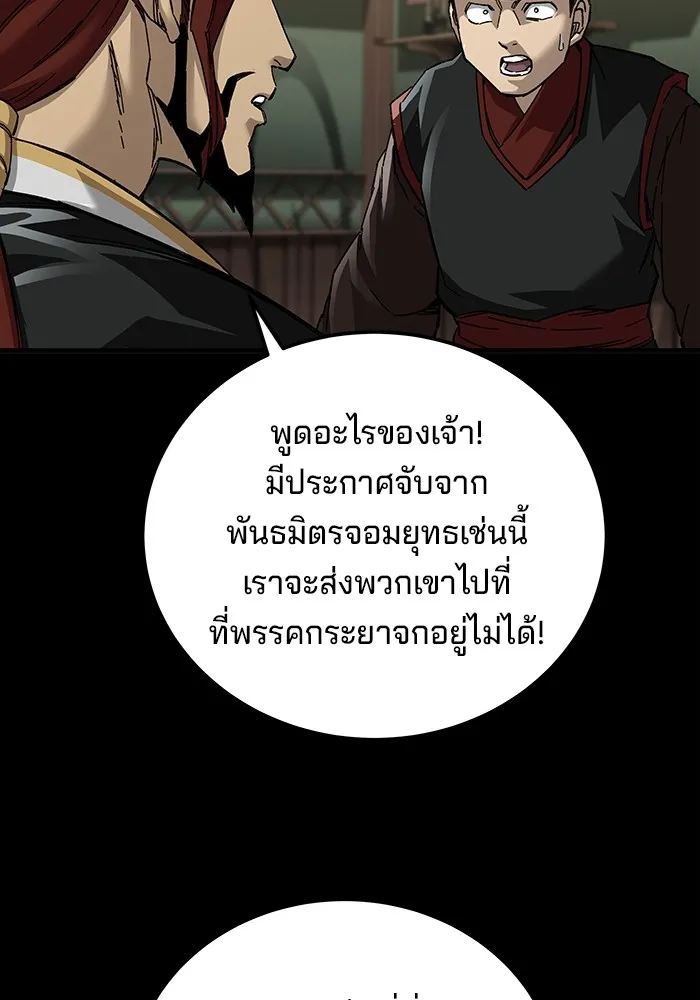 คุณปู่จอมยุทธกับหลานสาวสุดแกร่ง ตอนที่ 72 รูปที่ 58