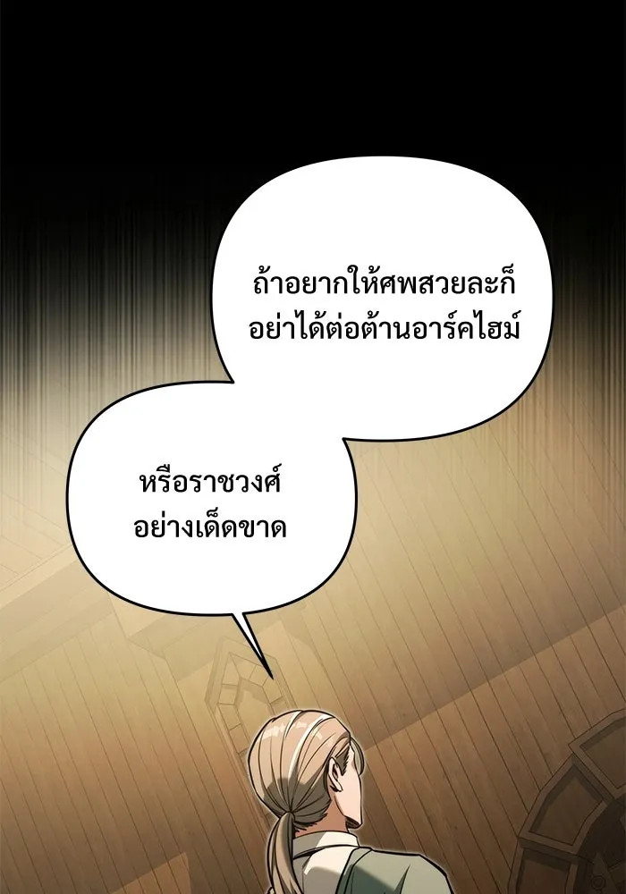 อัศวินดำล่าท้าเวลา ตอนที่ 59 รูปที่ 10