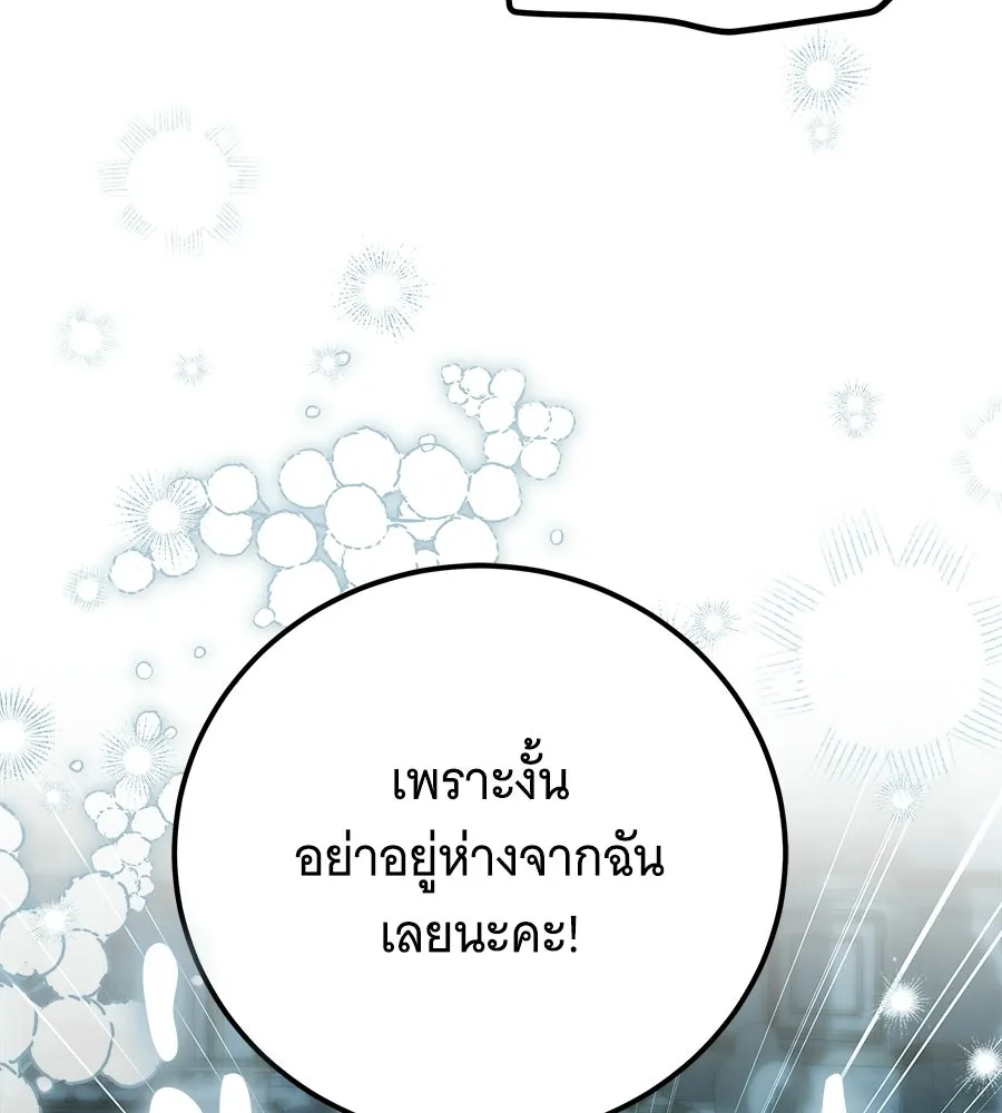 เปลี่ยนบทร้ายให้เป็นบทรัก ตอนที่ 64 รูปที่ 130
