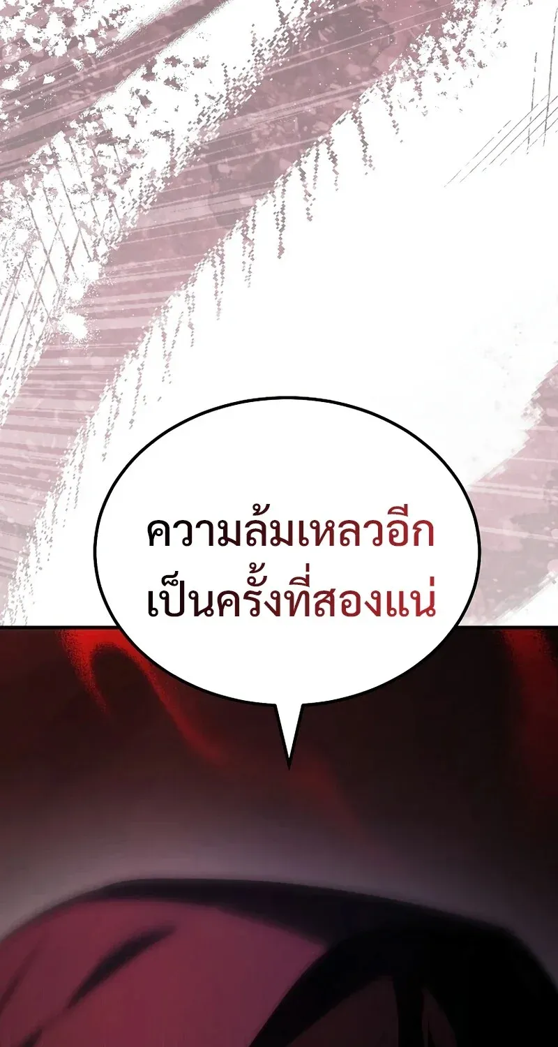 The Hero Returns ตอนที่ ตอนที่ 130 รูปที่ 101