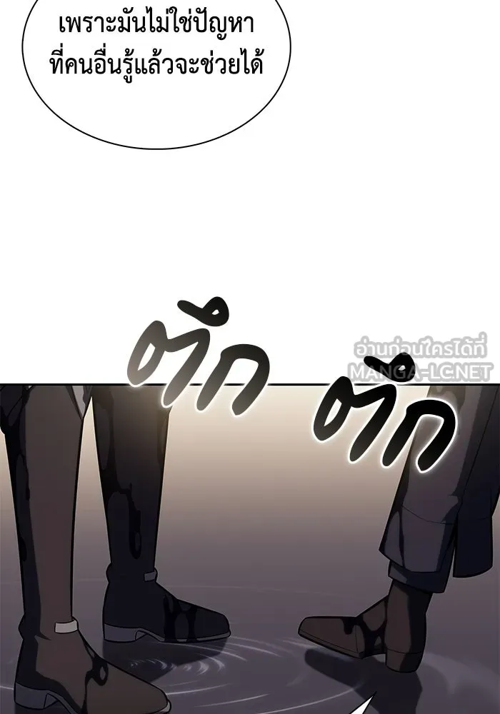 ลูกชายคนเล็กของดยุกคือมือสังหาร ตอนที่ 118 รูปที่ 39