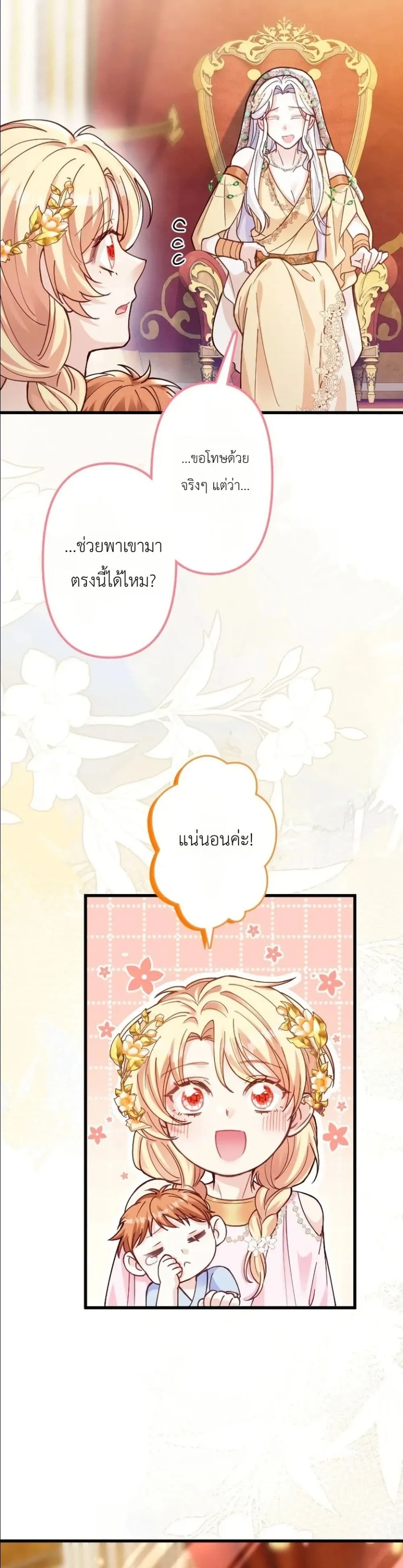 Manga-lc-com อ่านมังงะ อ่านการ์ตูน ออนไลน์ ฟรี I’m a Contract Stepmother, but the Tyrant Is Way Too Overpro ตอนที่ 1 2 3 4 5 6 7 8 9 10 11 12 13 14 ฟรี ไม่มีโฆษณา Manga-lc - อ่าน มังงะ อ่าน การ์ตูน ออนไลน์ อ่านมังงะ ฟรี