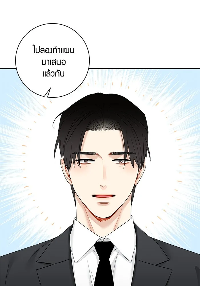 Good Gosh Daddy ตอนที่ 14 จัดทริป รูปที่ 10