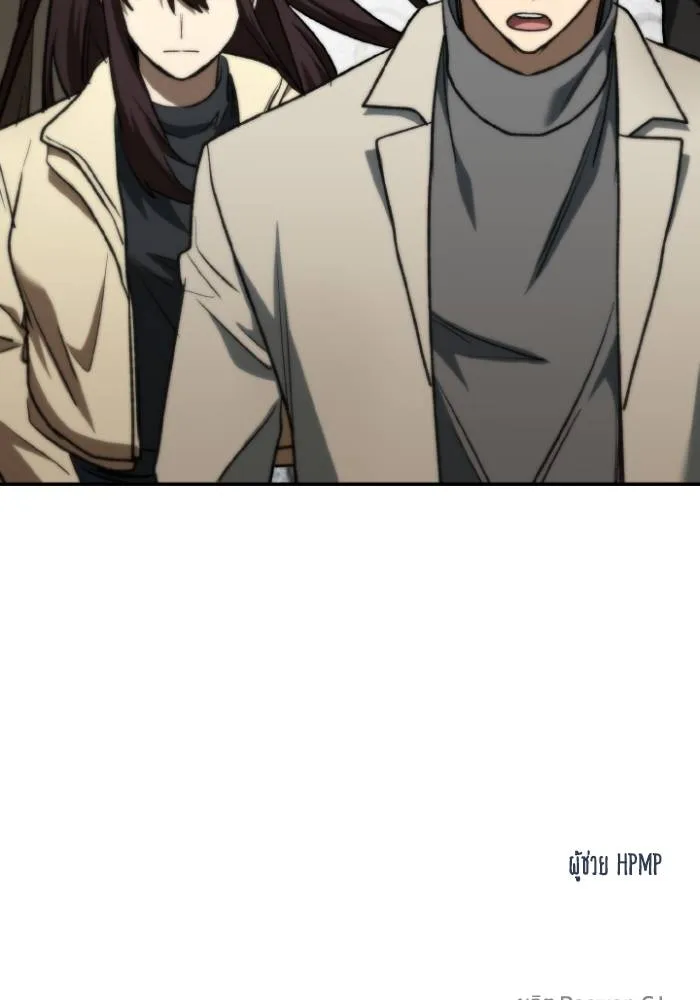 ราชาแห่งอ็อกทากอน ตอนที่ 95 รูปที่ 101