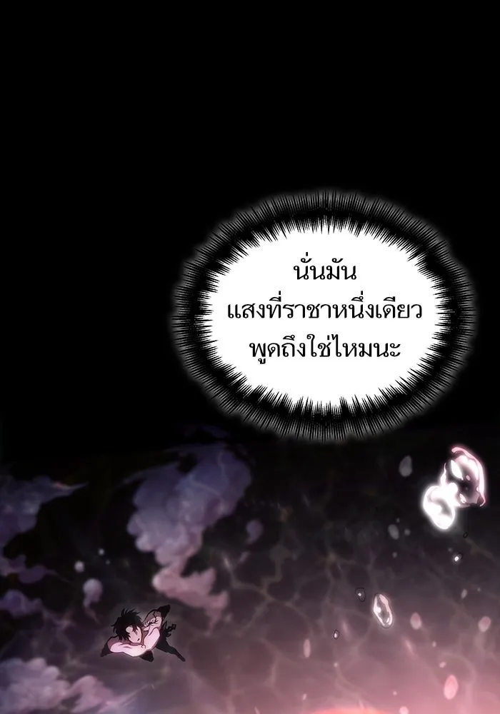 หลังวันสิ้นโลก ตอนที่ 91 รูปที่ 149