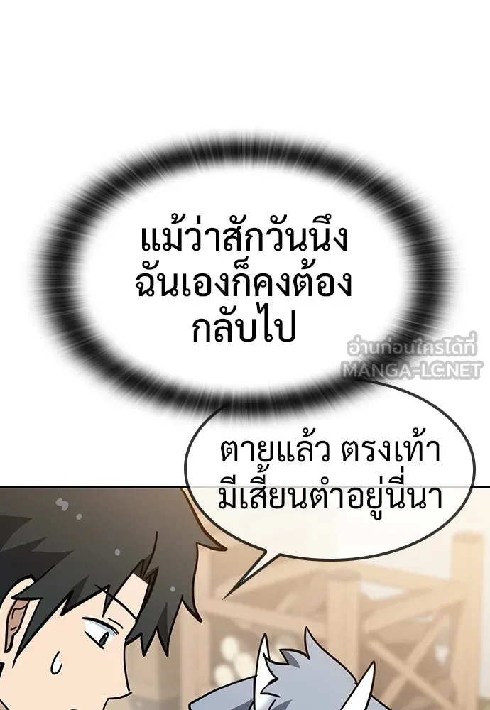คลินิกสัตว์ต่างโลกของคิมโอจิน ตอนที่ 50 รูปที่ 99