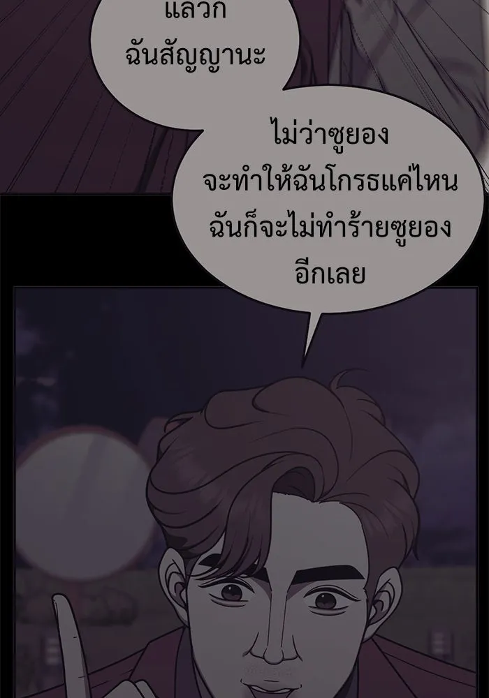 ช่วยเปลี่ยนฉันที ตอนที่ 293. ซีซัน 3 บทส่งท้ายฮันชิมแอ &a รูปที่ 41