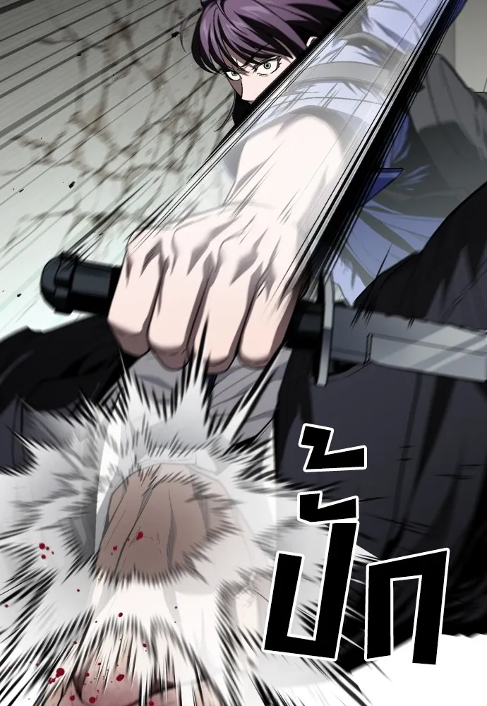 สนิมเชือดเลือดสาด ตอนที่ 23 รูปที่ 127