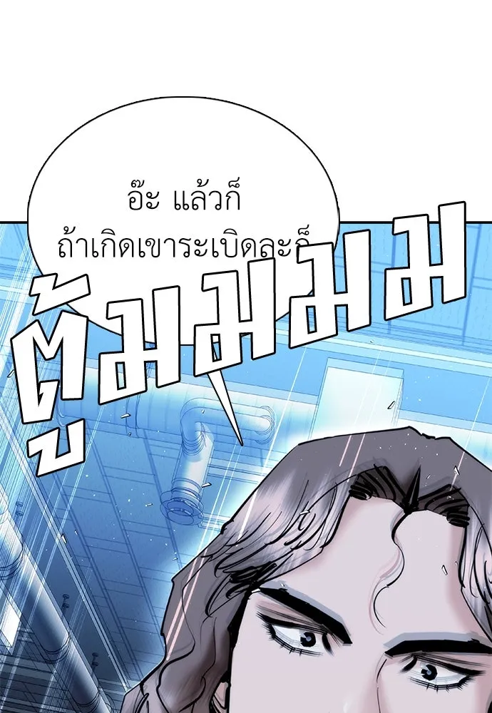 สุภาพบุรุษสูทดำ ตอนที่ 23 รูปที่ 49