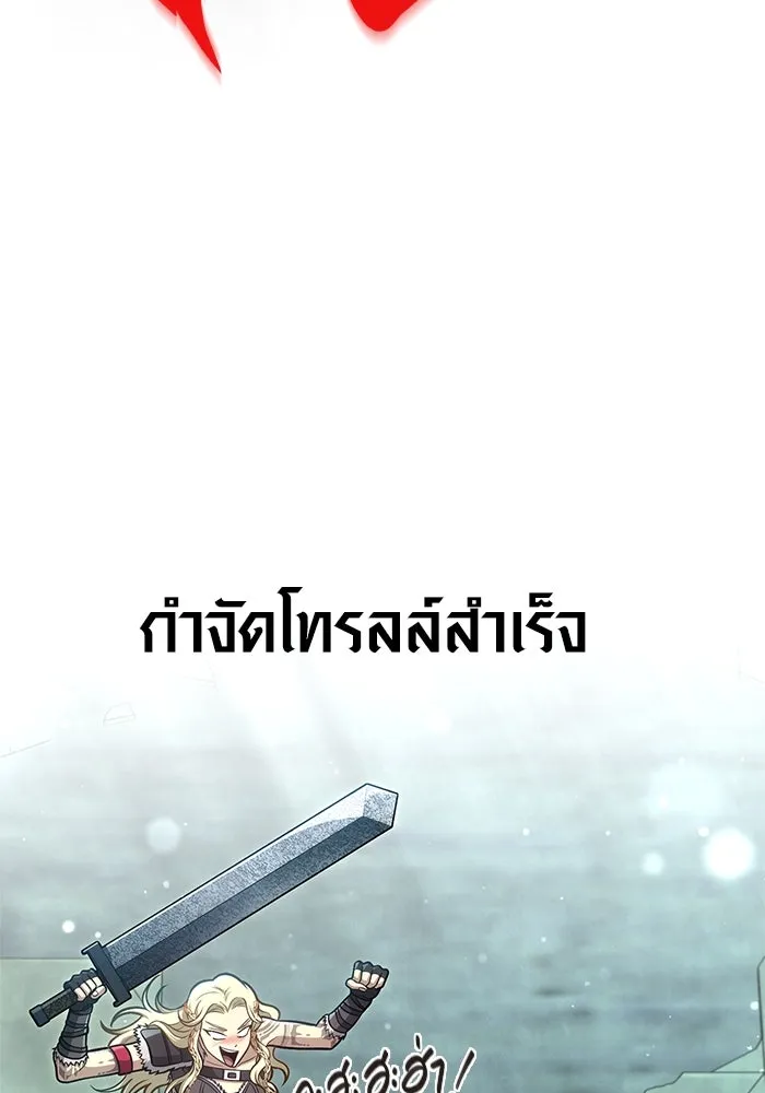 เอาชีวิตรอดในเกมฉบับคนเถื่อน ตอนที่ 111 จบการศึกษา รูปที่ 164