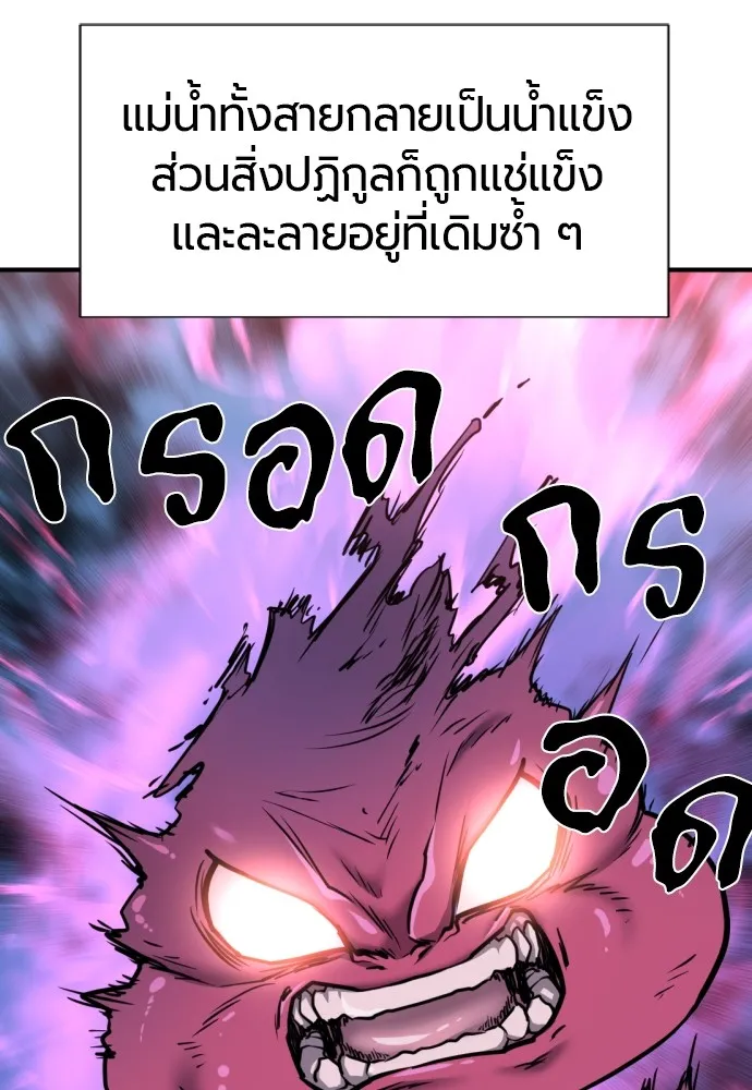 ยอดสถาปนิกผู้พิทักษ์อาณาจักร ตอนที่ 70 รูปที่ 127