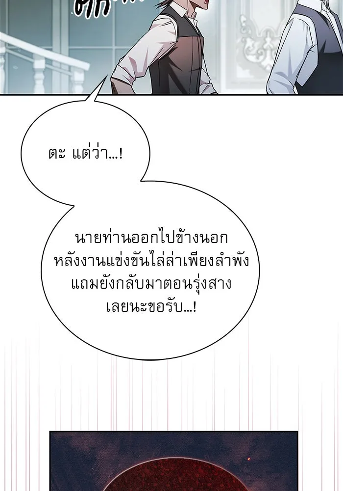 ผมไม่ได้เก่งอย่างที่คิด ตอนที่ 63 รูปที่ 97