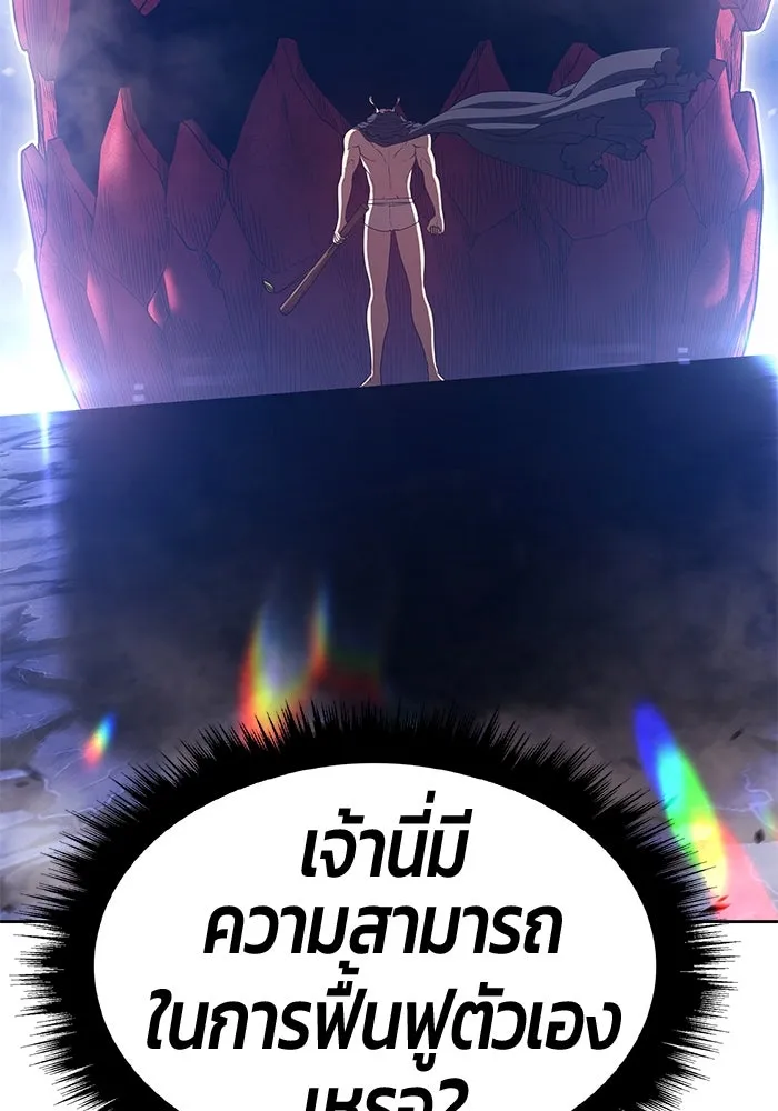 +99 ท่อนไม้พร้อมบวก ตอนที่ 59 รูปที่ 238