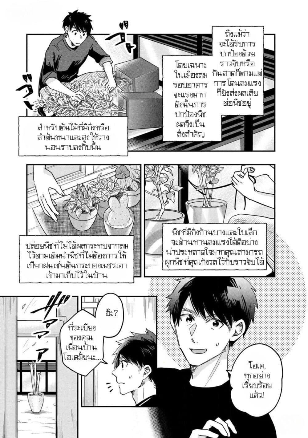 Manga-lc-com อ่านมังงะ อ่านการ์ตูน ออนไลน์ ฟรี Kyou mo Veranda de ตอนที่ 1 2 3 4 5 6 7 8 9 10 11 12 13 14 ฟรี ไม่มีโฆษณา Manga-lc - อ่าน มังงะ อ่าน การ์ตูน ออนไลน์ อ่านมังงะ ฟรี