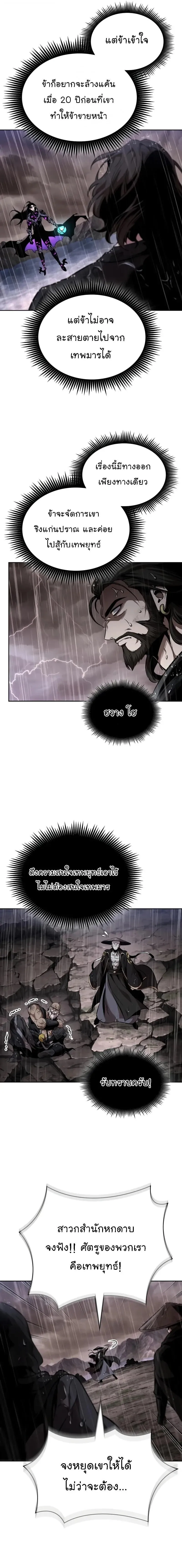 Nano Machine นาโนมาช_น ตอนที่ ตอนที่ 304 รูปที่ 17