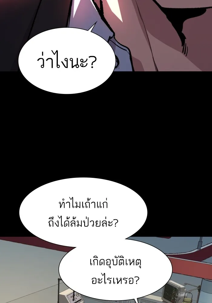 พี่ชายสายบอดี้การ์ด ตอนที่ 147 รูปที่ 82