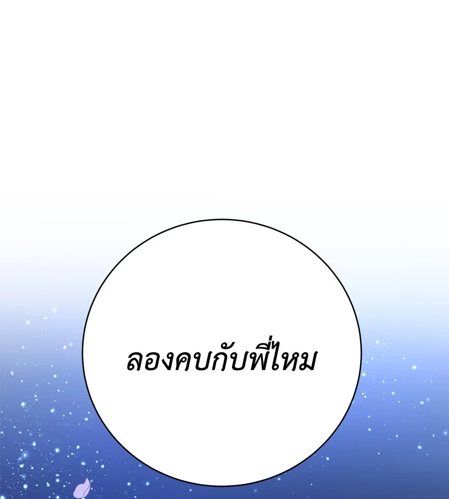 คิมหันต์นิรันดร ตอนที่ 29 รูปที่ 125