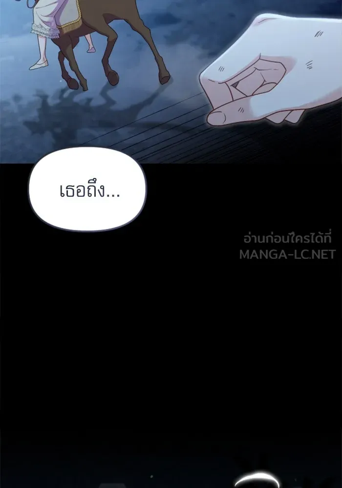 ไม่รักให้ตาย ตอนที่ 5 รูปที่ 6