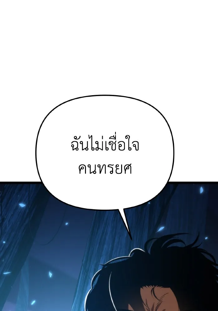 การแข่งขันของผู้เกิดใหม่ ตอนที่ 90 รูปที่ 163