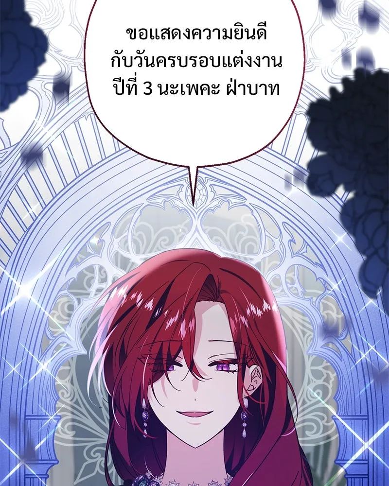 อนาคตพบรัก ตอนที่ 3 รูปที่ 203