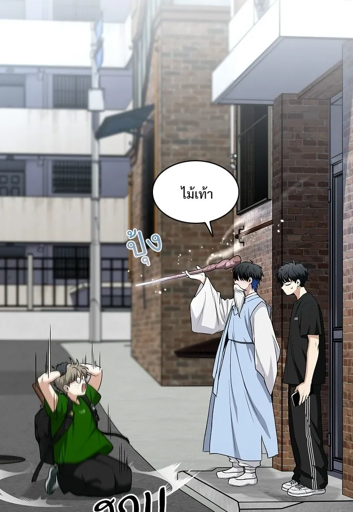 JAKDU ตอนที่ 71 รูปที่ 122
