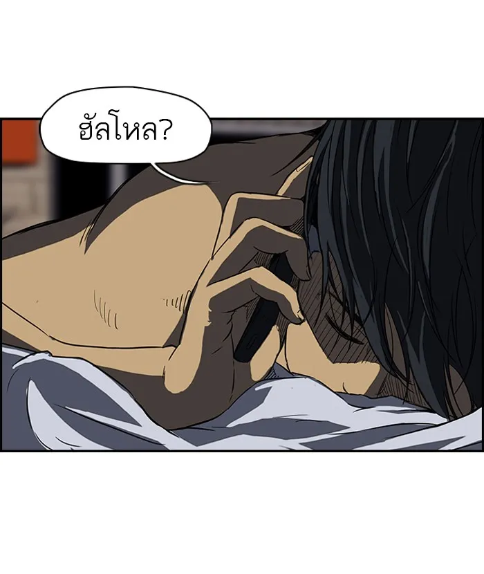 ปั่นสู้ฝันbrWind Breaker ตอนที่ 47 รูปที่ 32