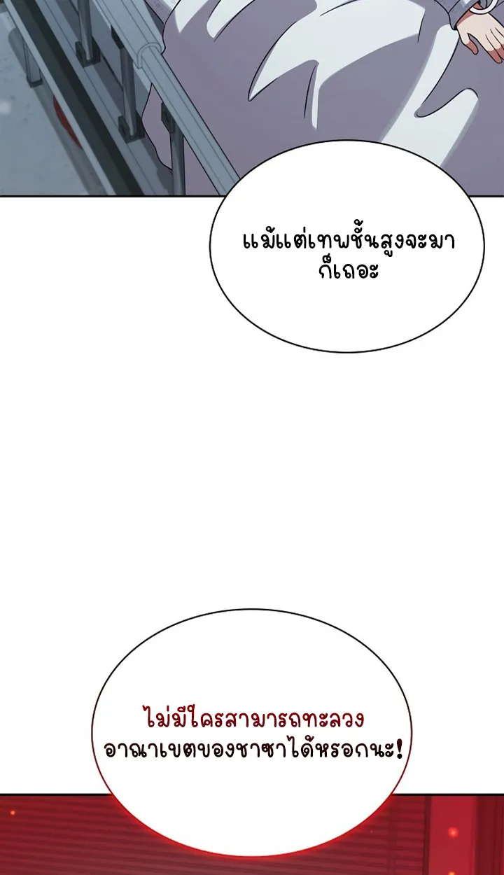 Part-Time Grim Reaper ตอนที่ ตอนที่ 36 รูปที่ 98