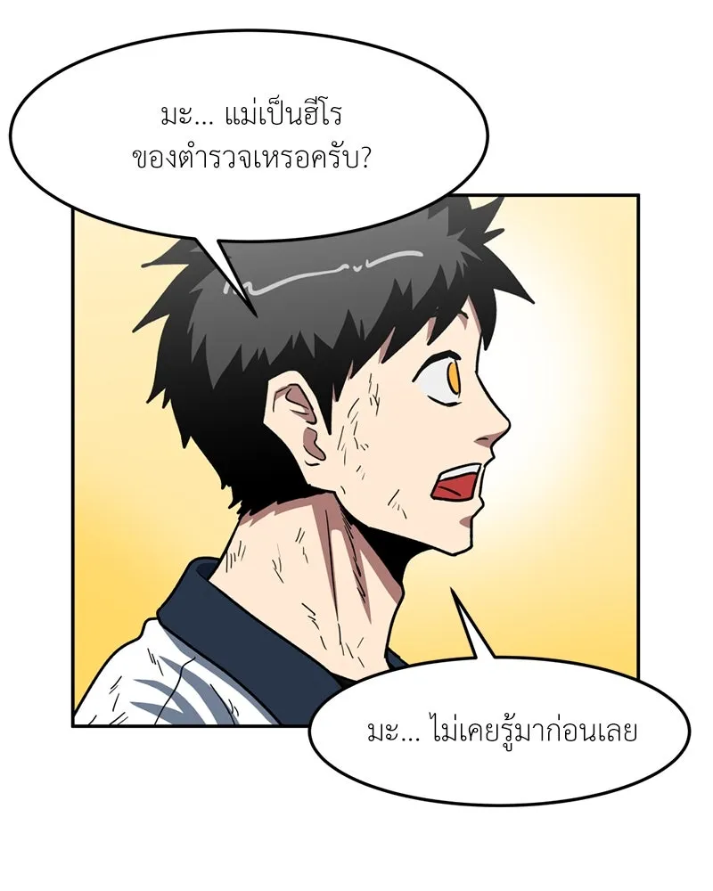 โรงเรียนสัตว์กินเนื้อ ตอนที่ 46 รูปที่ 61
