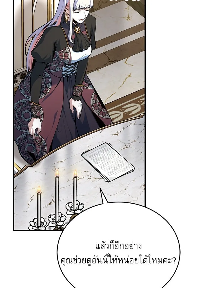 ศาสตราจารย์จำเป็นแห่งอะคาเดมี ตอนที่ 118 รูปที่ 31