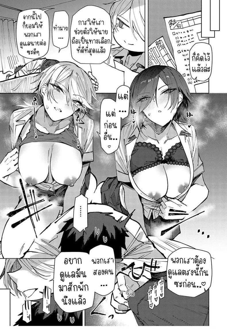Doujin-Lc- อ่าน โดจิน มังฮวา เกาหลี ญี่ปุ่น จีน แปลไทย ตัวผมที่โดนพี่สาวฝาแฝดคอยดูแล [Okyou] futago osanananjimi ga kuru!! The twin childhood friends are coming!! ตอนที่ 1 2 3 4 5 6 7 8 9 10 11 12 13 14 ฟรี ไม่มีโฆษณา อ่าน โดจิน Manhwa เกาหลี ญี่ปุ่น จีน เรามีครบ คัดมาให้เน้นๆ โดจิน 18+ รับประกันความฟินโดย  Doujin Lc
