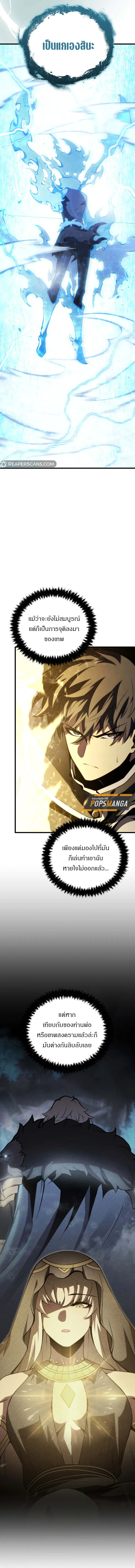 Swordmaster_s Youngest Son ตอนที่ ตอนที่ 155 รูปที่ 4