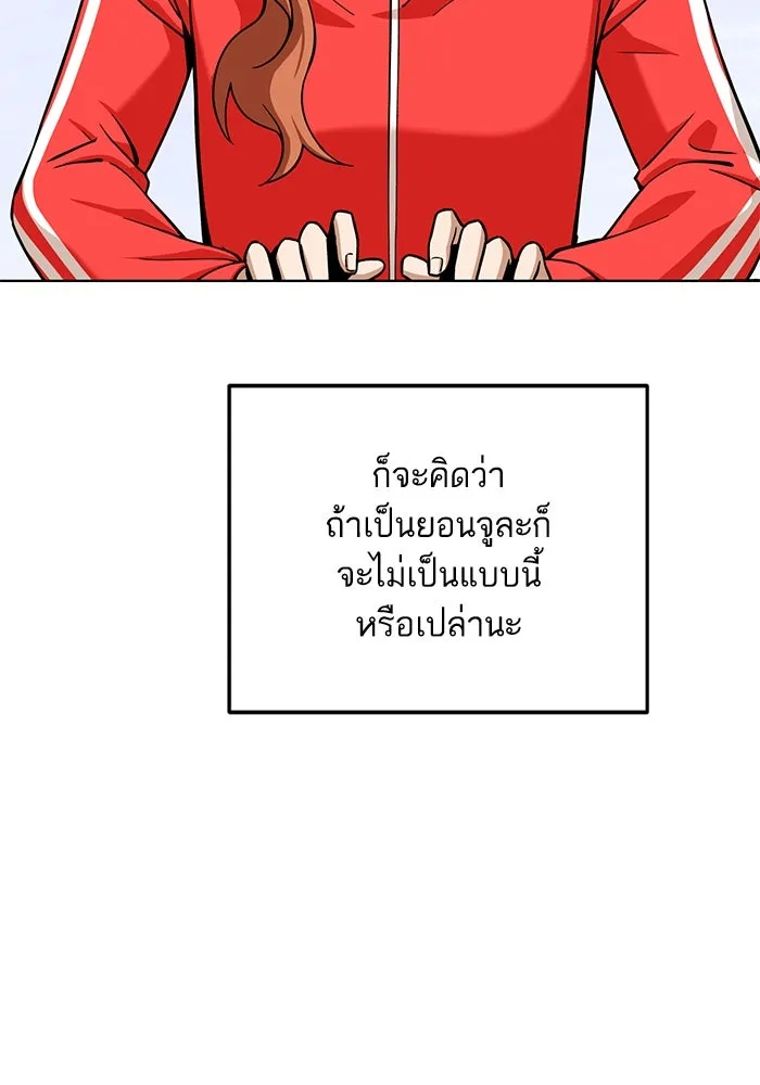 โชคชะตานำพารัก ตอนที่ 95 คิดมาก รูปที่ 91