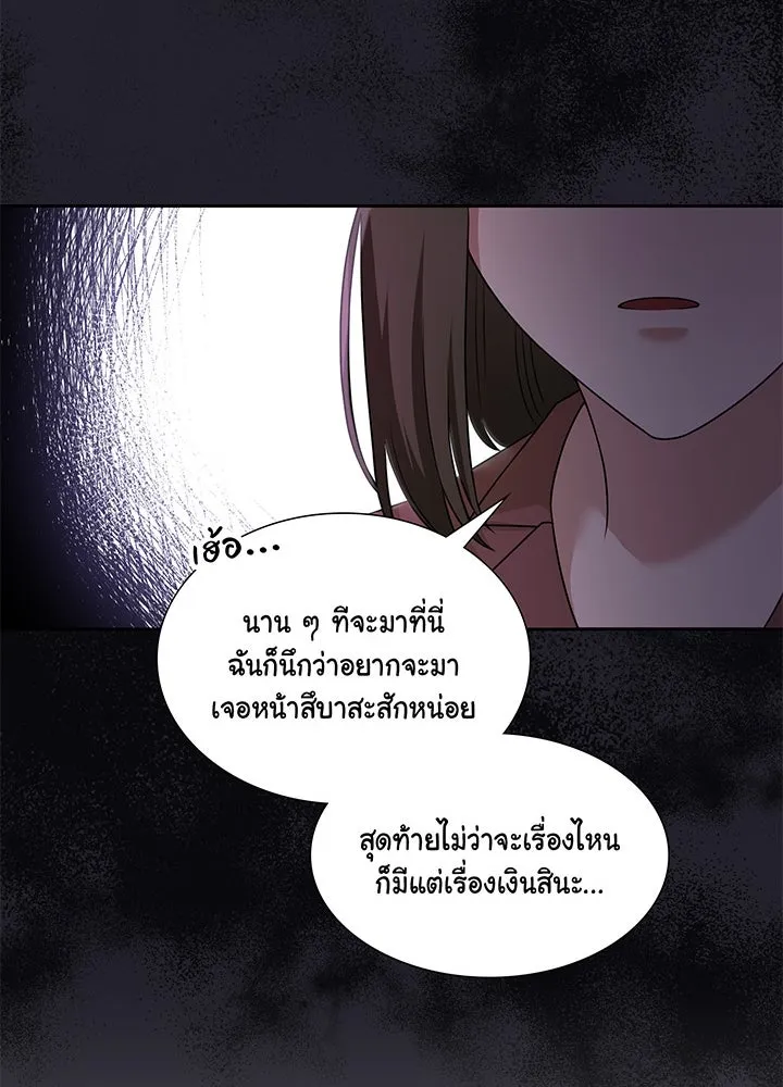 เพลิงแค้นผลาญใจ ตอนที่ 30 รูปที่ 64