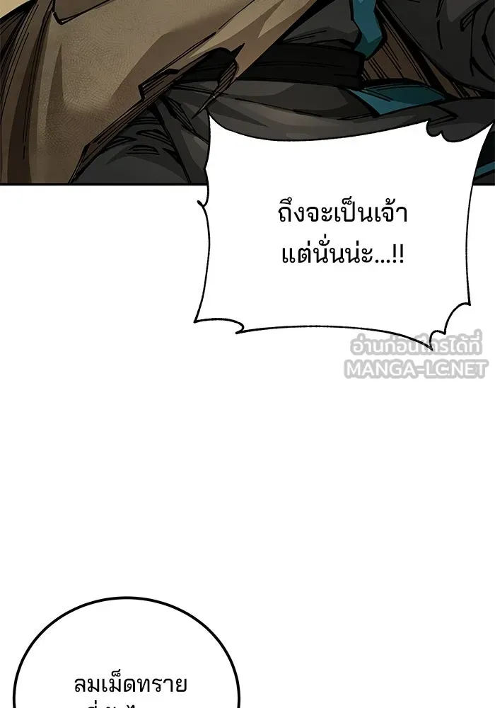 คุณปู่จอมยุทธกับหลานสาวสุดแกร่ง ตอนที่ 101 รูปที่ 249