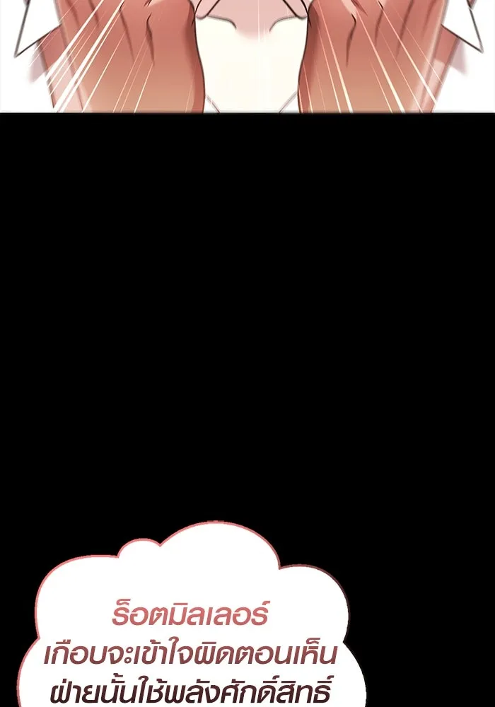 เอาชีวิตรอดในเกมฉบับคนเถื่อน ตอนที่ 43 รูปที่ 43