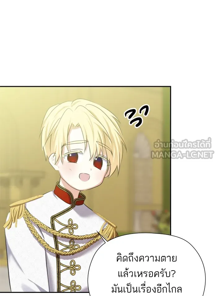 บุตรสาวของดยุกปีศาจ ตอนที่ 25 รูปที่ 36